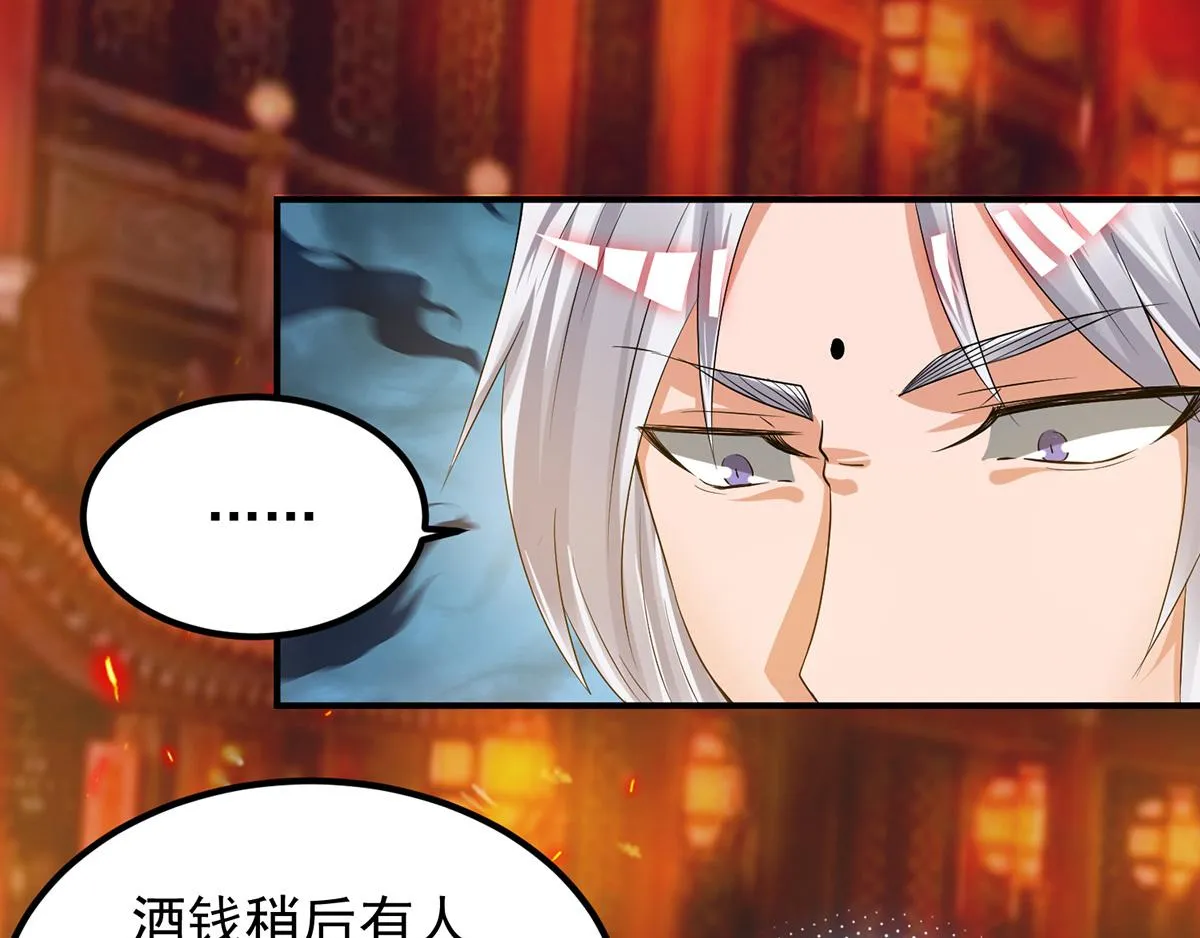 第60话 小弟弟娶我呀？ 第27页