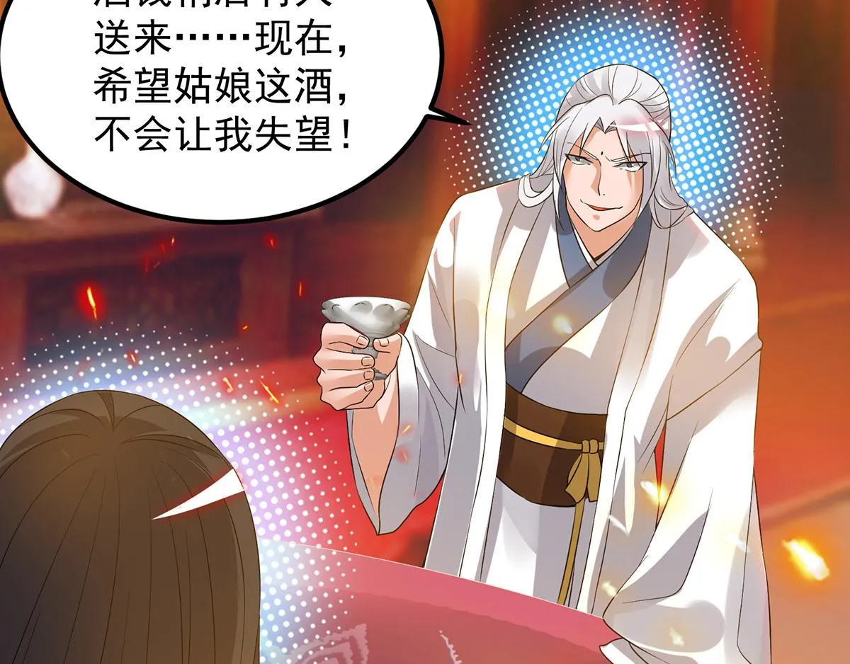 第60话 小弟弟娶我呀？ 第28页
