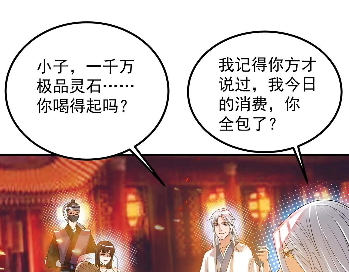 第60话 小弟弟娶我呀？ 第30页
