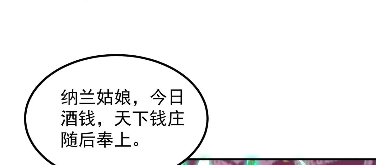 第60话 小弟弟娶我呀？ 第32页
