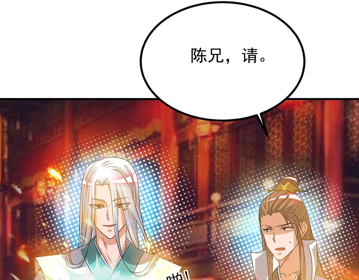 第60话 小弟弟娶我呀？ 第34页