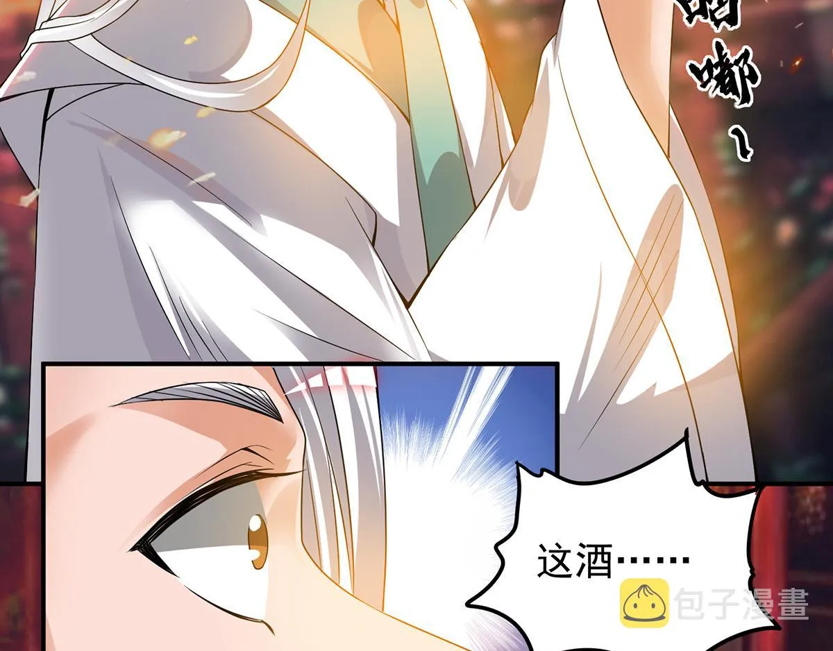 第60话 小弟弟娶我呀？ 第37页