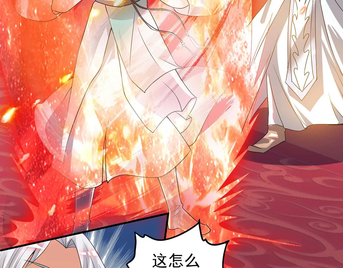 第60话 小弟弟娶我呀？ 第40页