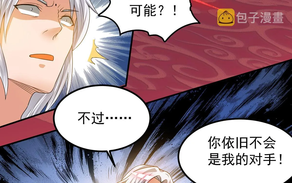 第60话 小弟弟娶我呀？ 第41页