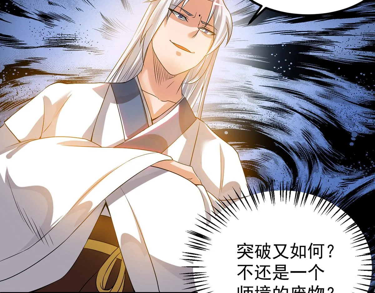 第60话 小弟弟娶我呀？ 第42页