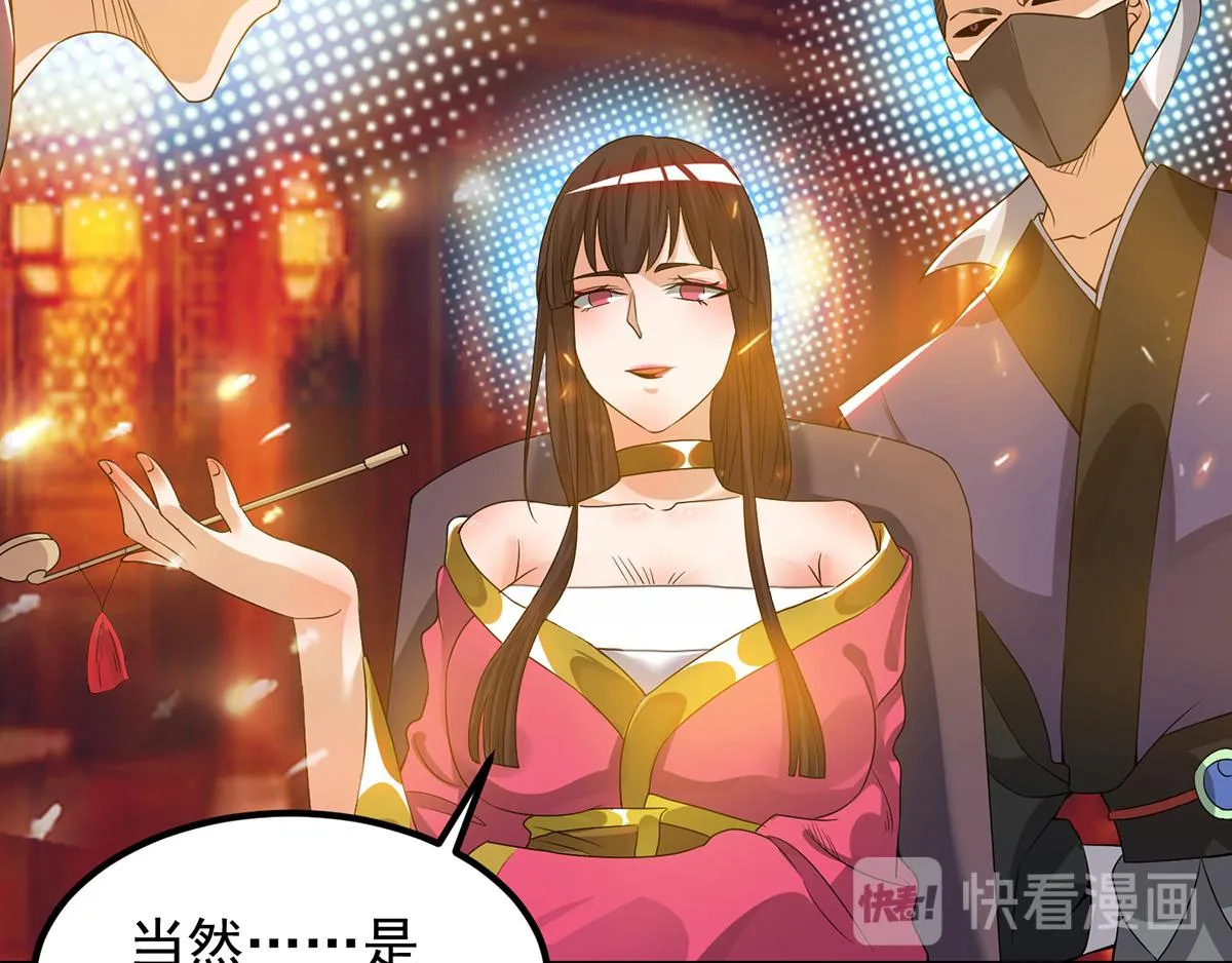 第60话 小弟弟娶我呀？ 第46页