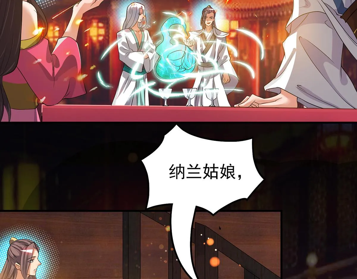 第60话 小弟弟娶我呀？ 第49页