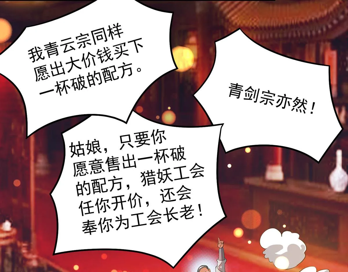 第60话 小弟弟娶我呀？ 第51页