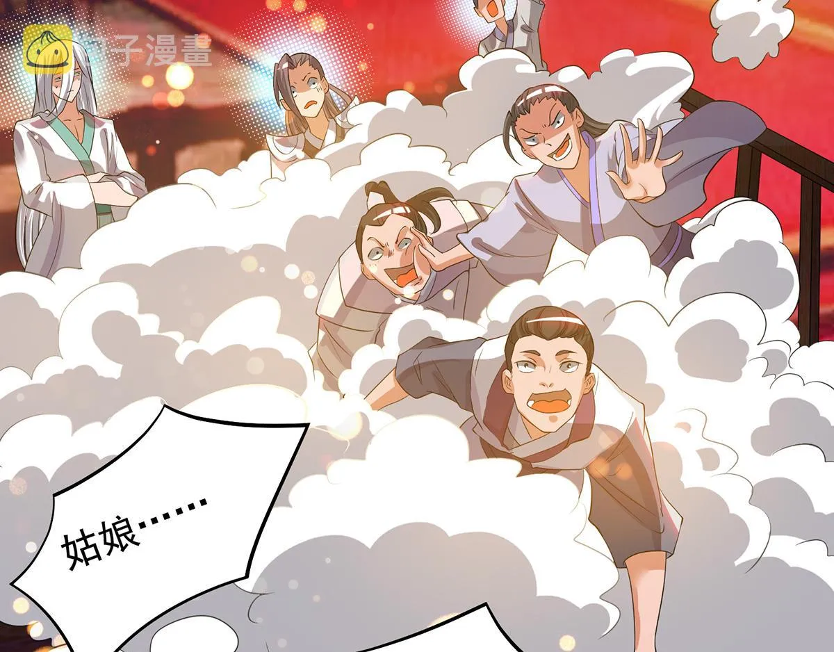 第60话 小弟弟娶我呀？ 第52页