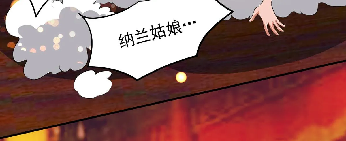 第60话 小弟弟娶我呀？ 第53页