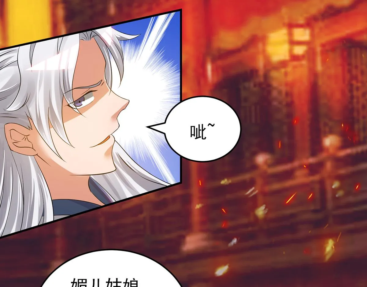 第60话 小弟弟娶我呀？ 第54页