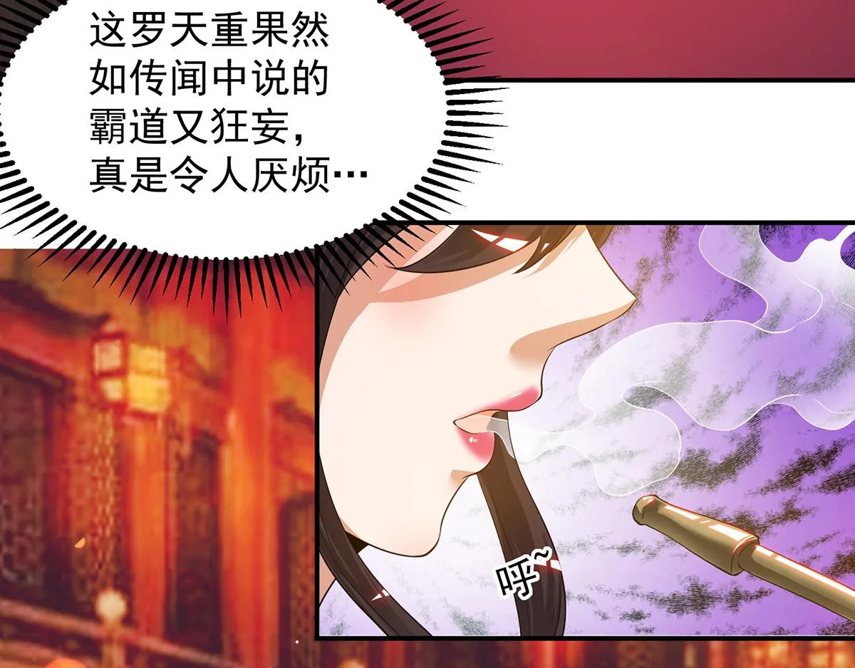 第60话 小弟弟娶我呀？ 第57页