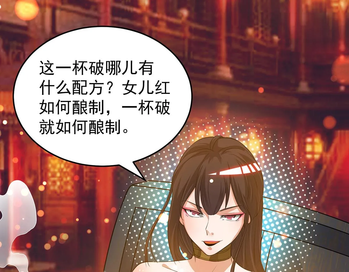 第60话 小弟弟娶我呀？ 第58页