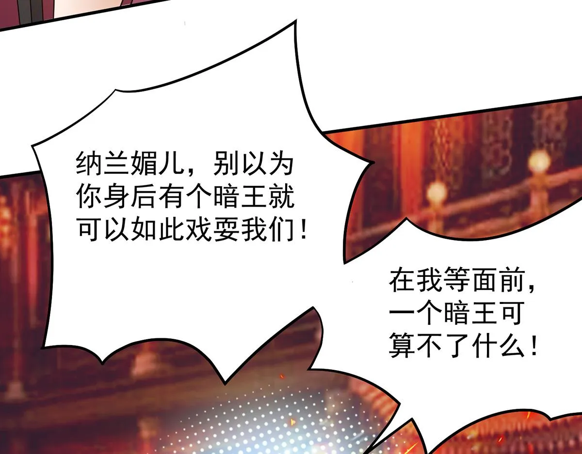 第60话 小弟弟娶我呀？ 第61页