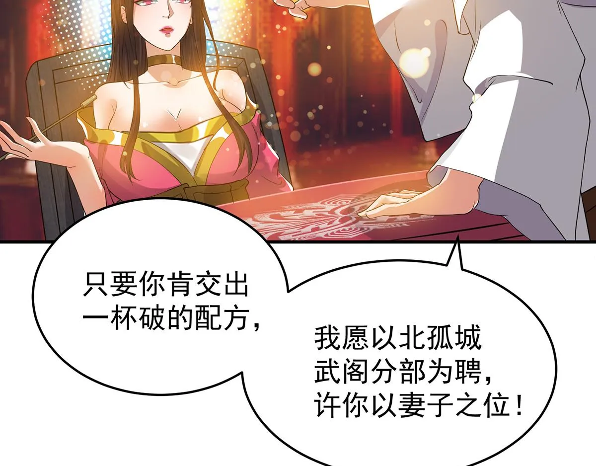 第60话 小弟弟娶我呀？ 第65页