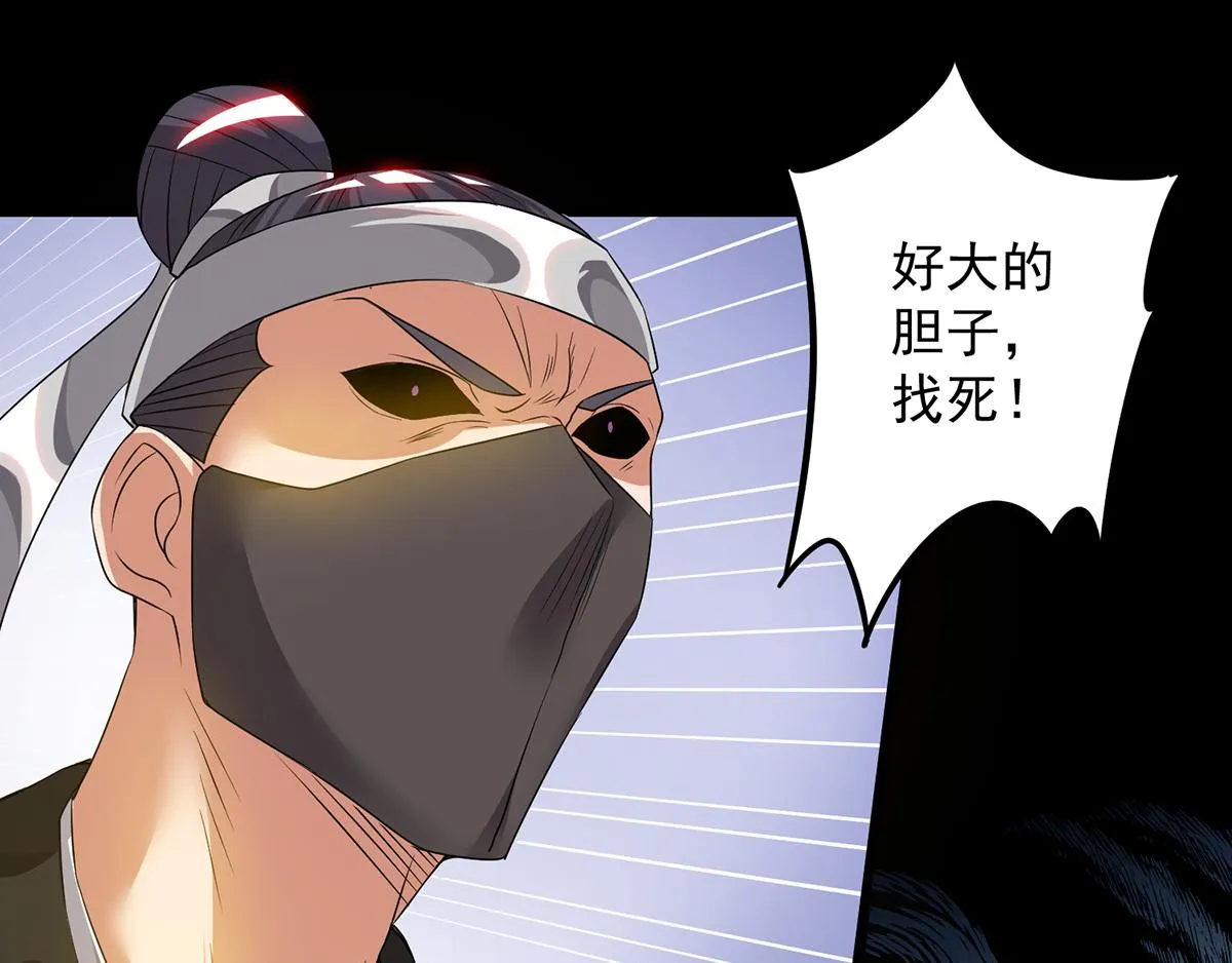 第60话 小弟弟娶我呀？ 第67页