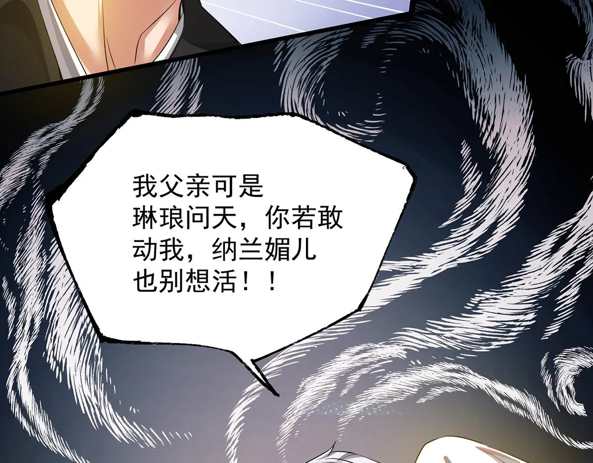 第60话 小弟弟娶我呀？ 第68页