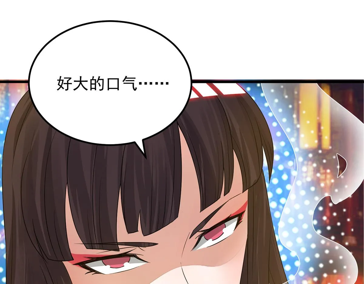 第60话 小弟弟娶我呀？ 第71页