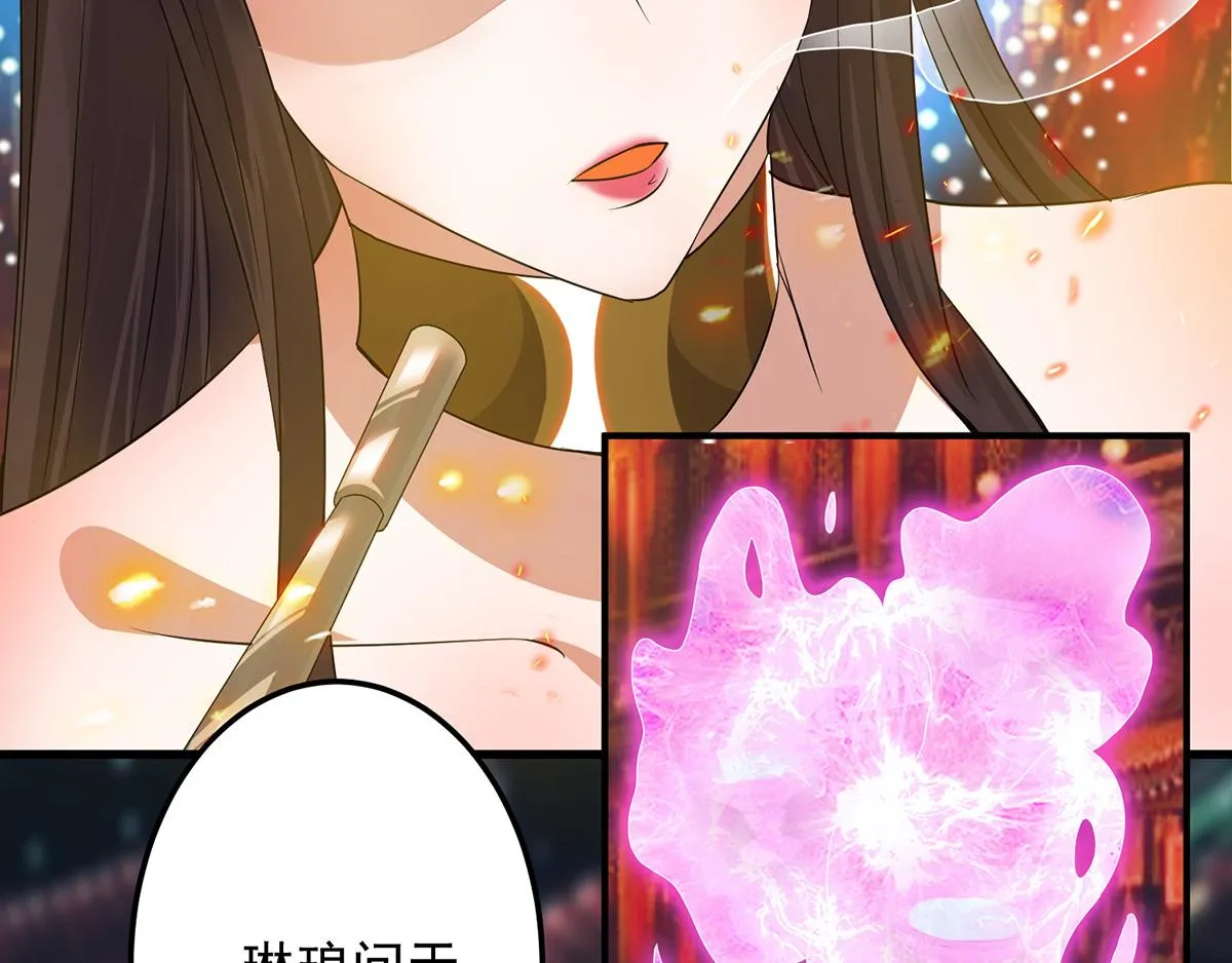 第60话 小弟弟娶我呀？ 第72页