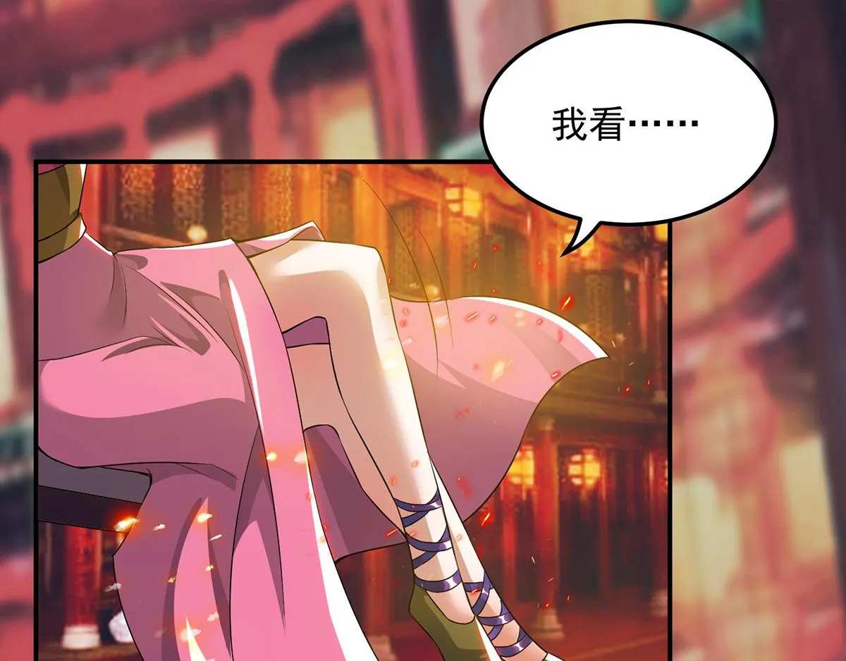 第60话 小弟弟娶我呀？ 第74页
