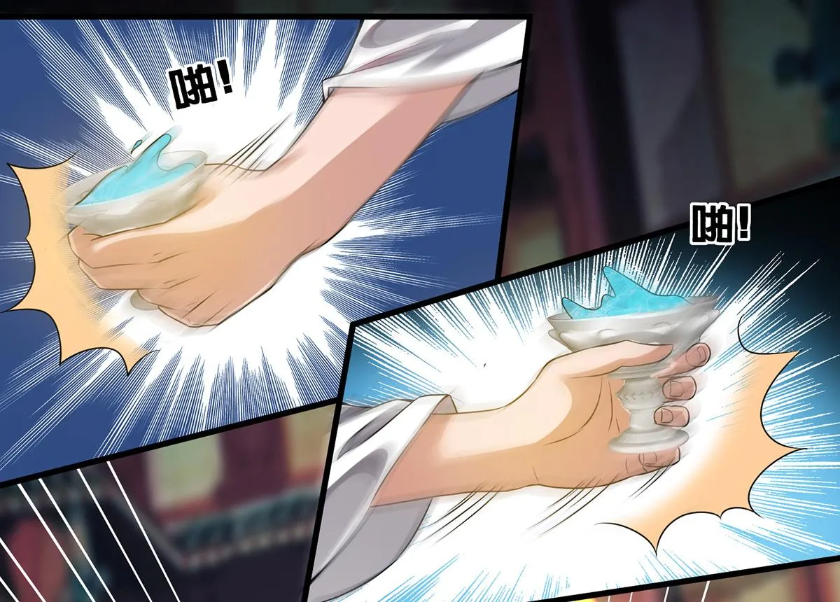第60话 小弟弟娶我呀？ 第84页