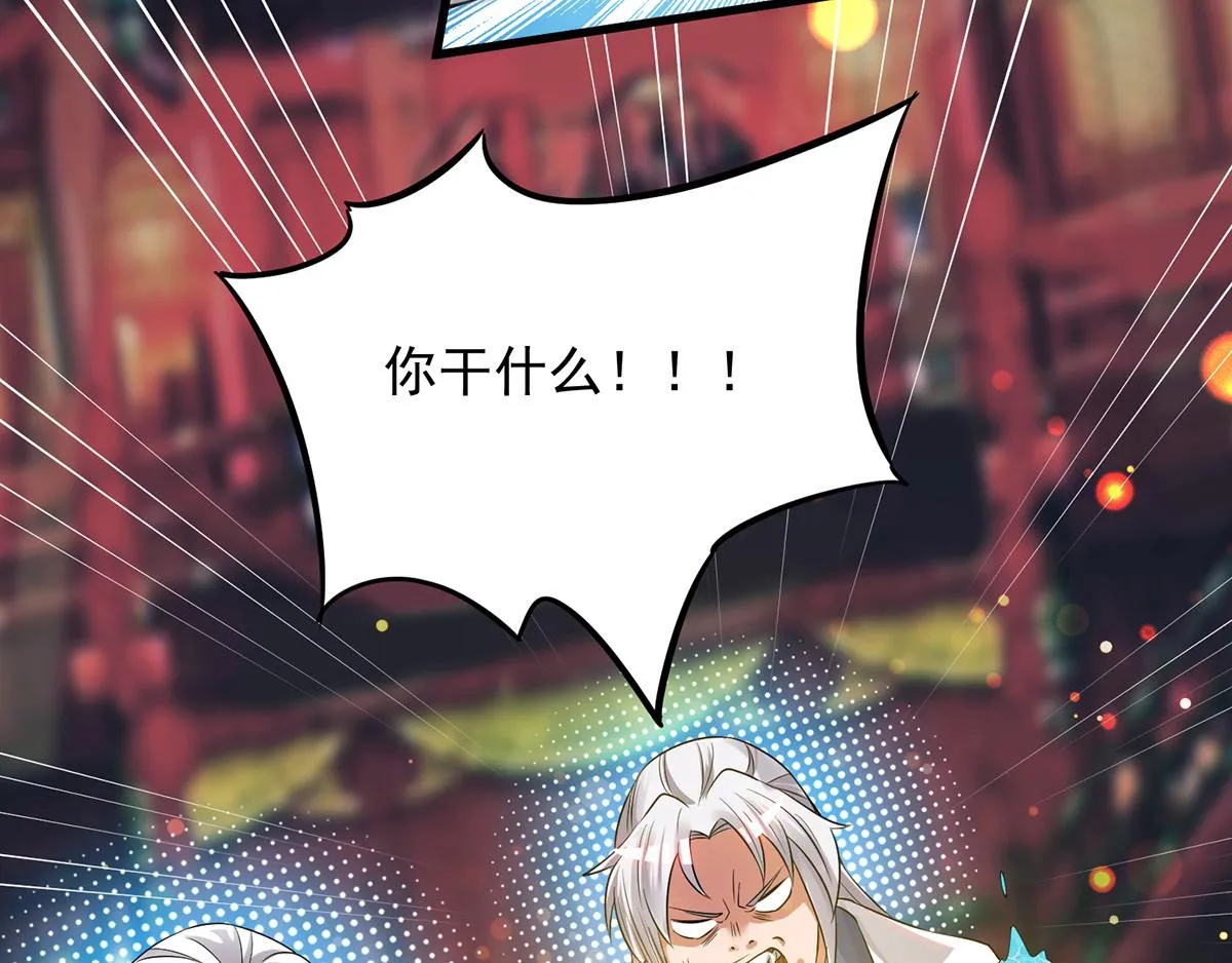 第60话 小弟弟娶我呀？ 第85页
