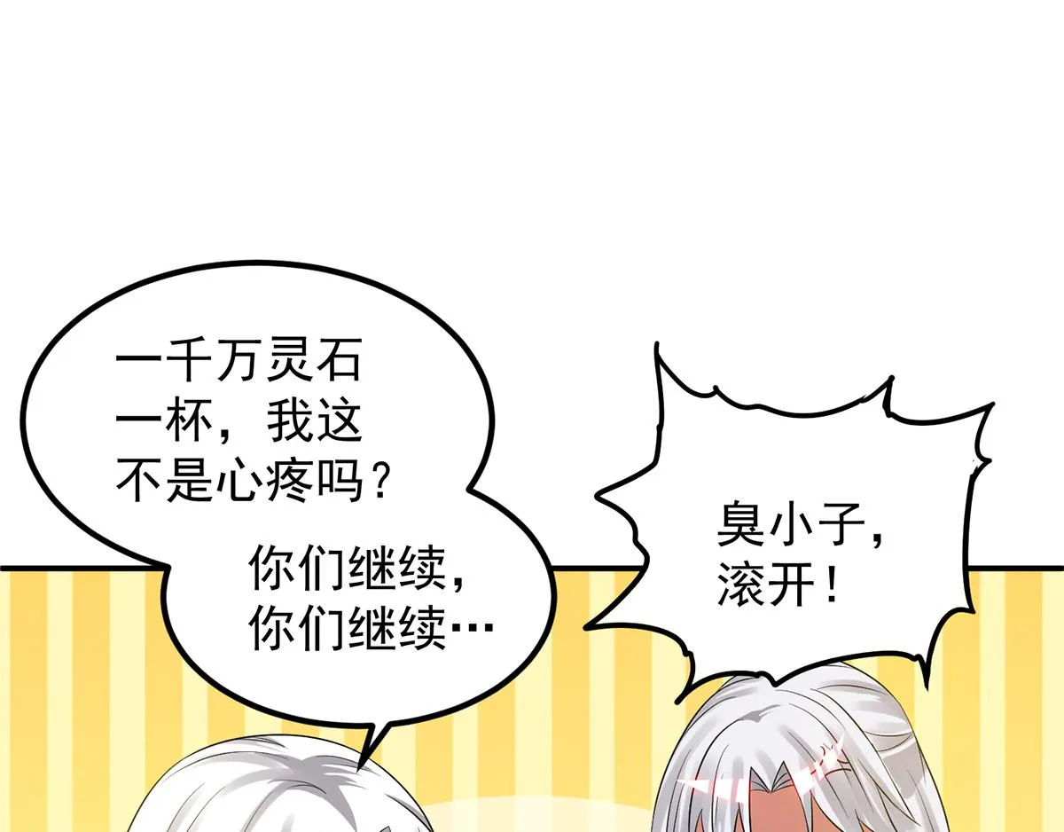第60话 小弟弟娶我呀？ 第88页