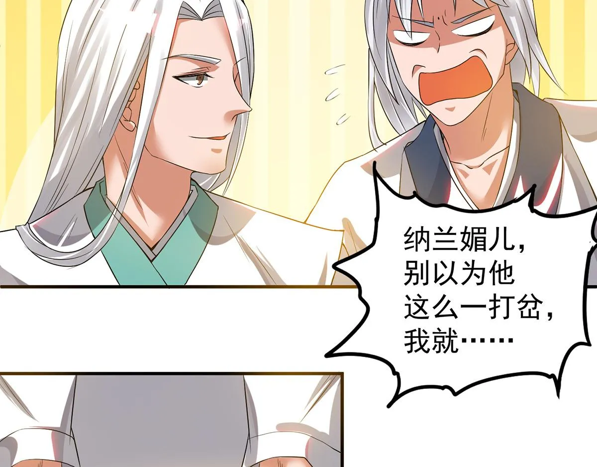 第60话 小弟弟娶我呀？ 第89页