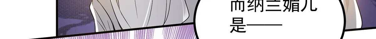 第60话 小弟弟娶我呀？ 第94页