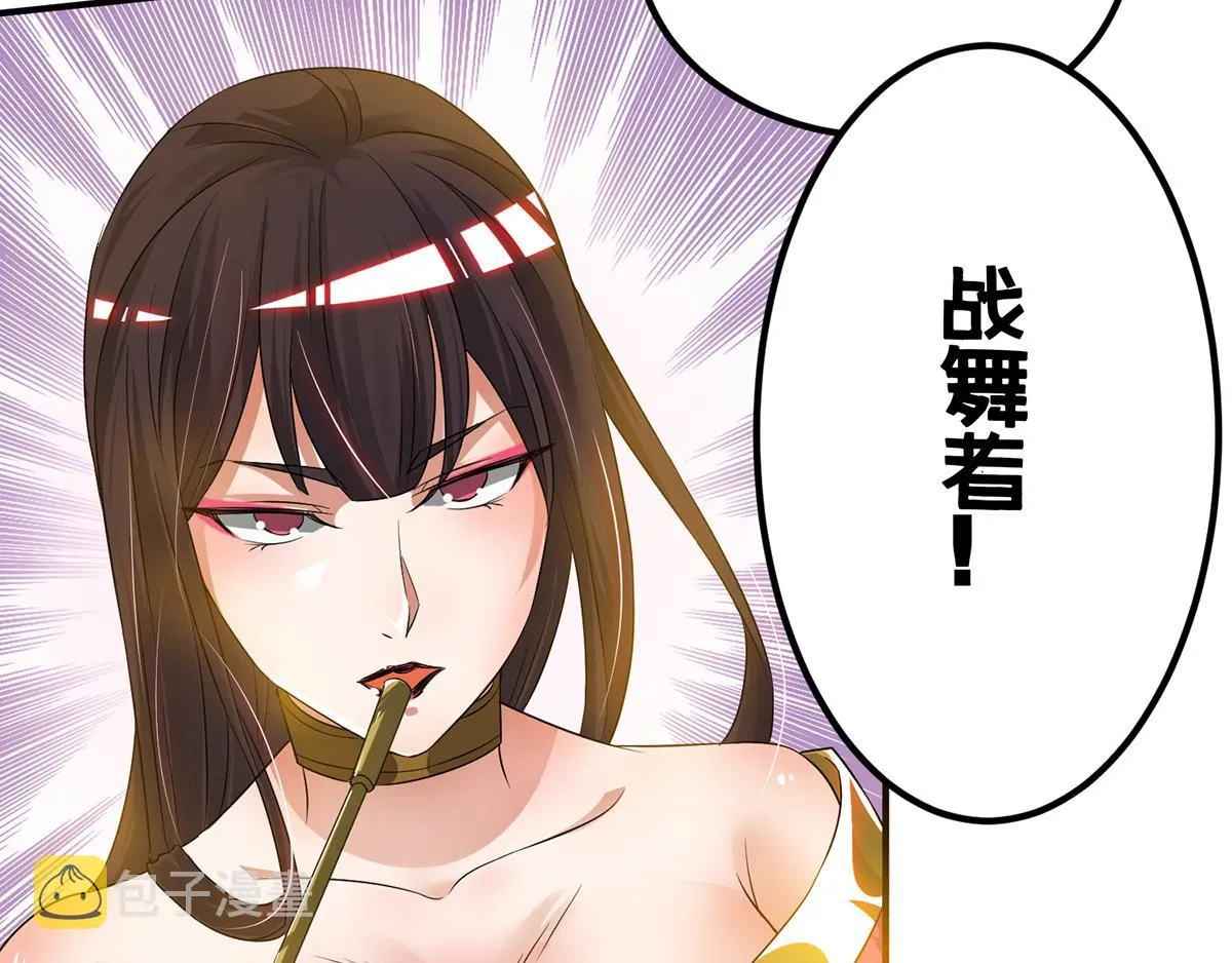 第60话 小弟弟娶我呀？ 第95页