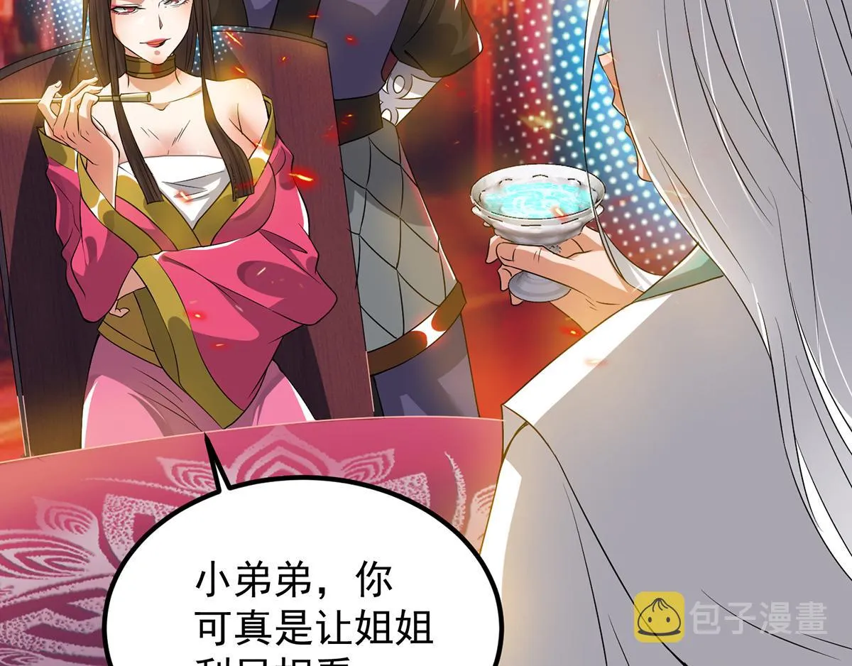 第60话 小弟弟娶我呀？ 第100页