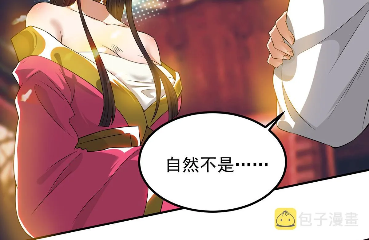 第60话 小弟弟娶我呀？ 第104页