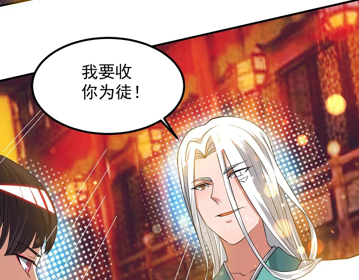 第60话 小弟弟娶我呀？ 第105页