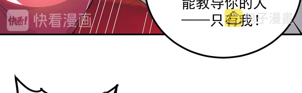 第60话 小弟弟娶我呀？ 第107页