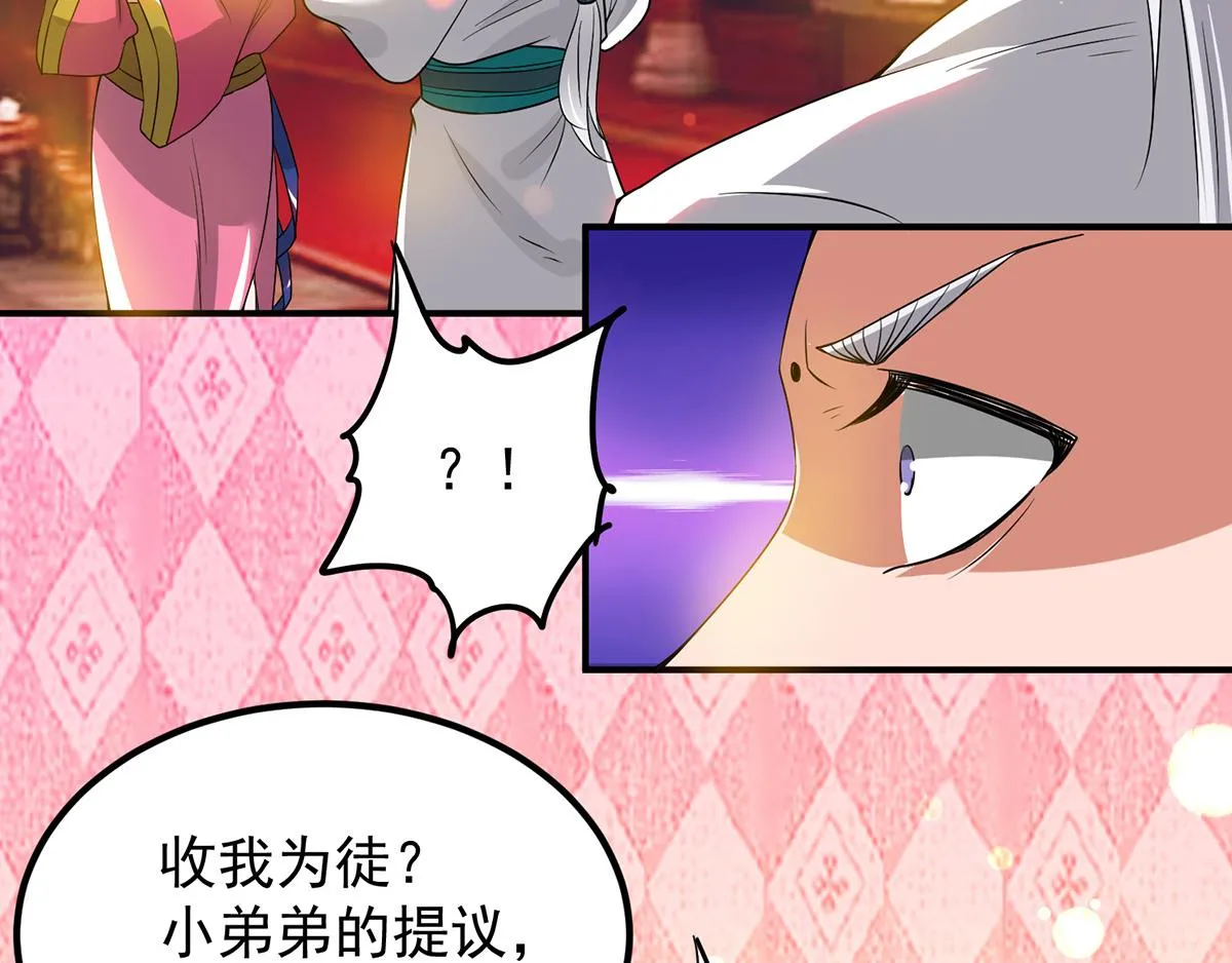 第60话 小弟弟娶我呀？ 第109页