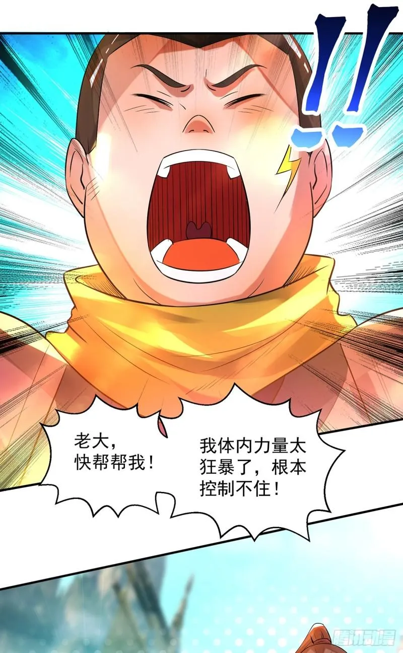 第23话 手感还挺好？ 第3页