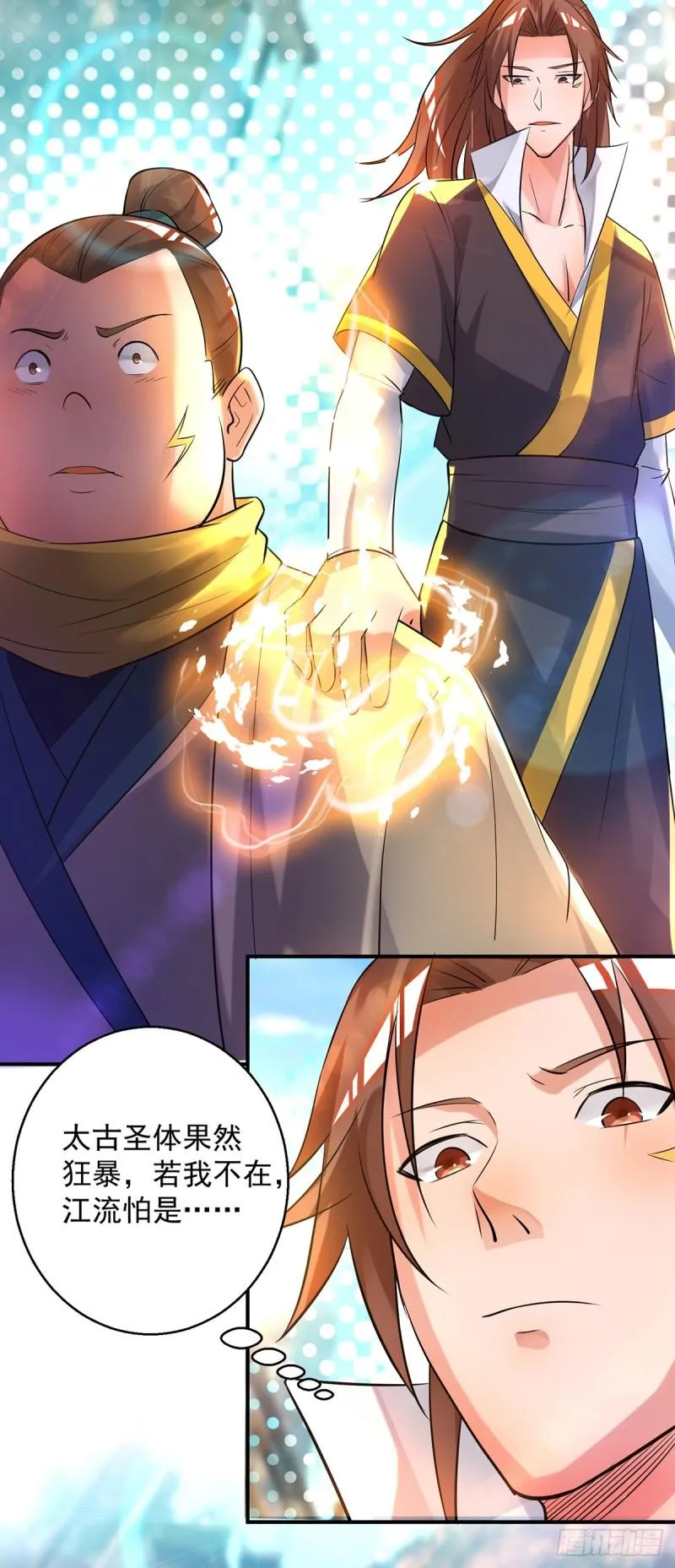 第23话 手感还挺好？ 第4页