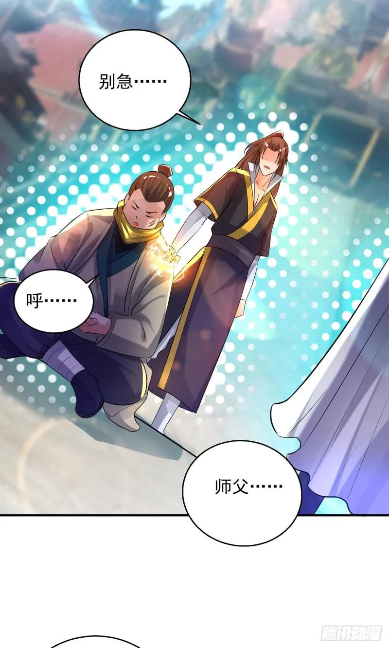 第23话 手感还挺好？ 第5页