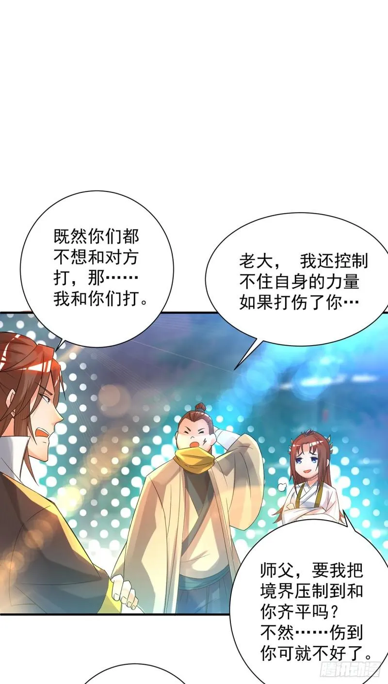 第23话 手感还挺好？ 第11页