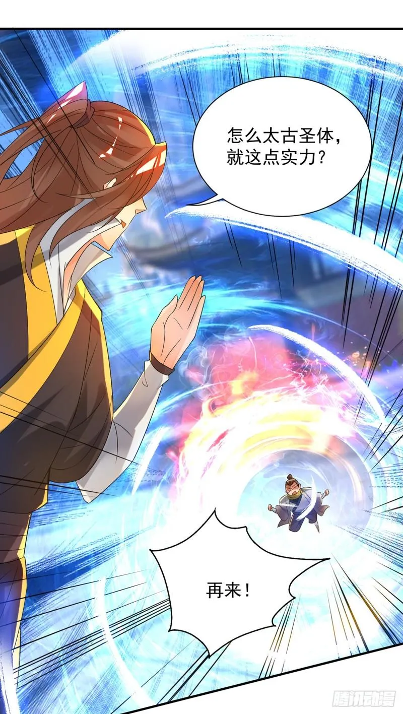 第23话 手感还挺好？ 第17页