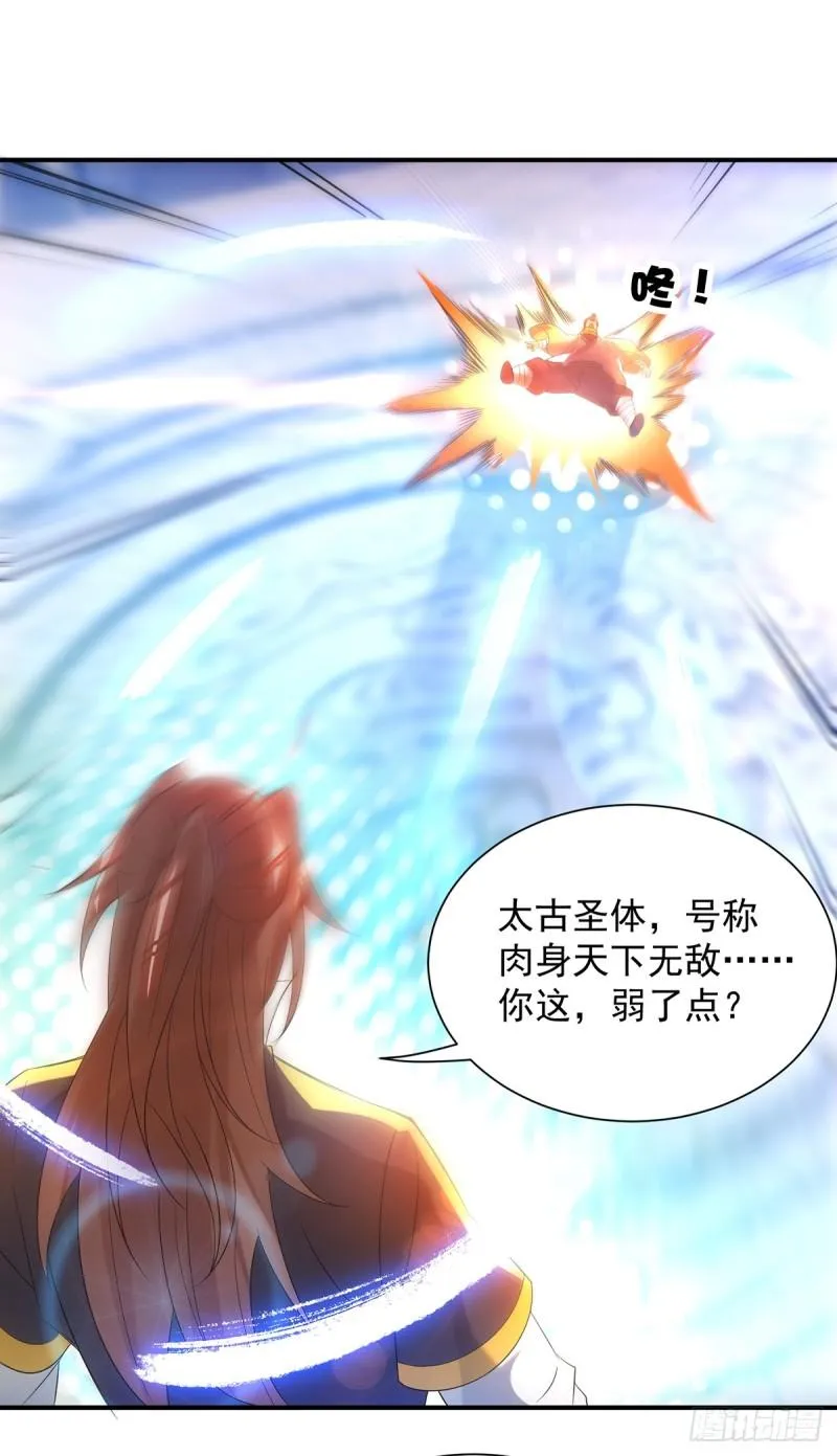 第23话 手感还挺好？ 第19页
