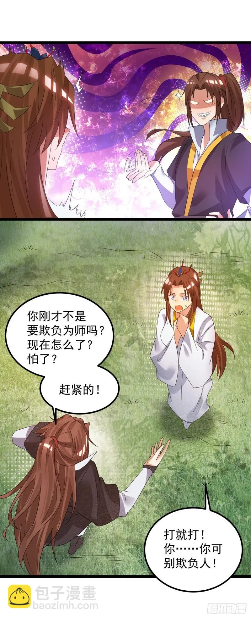 第23话 手感还挺好？ 第21页
