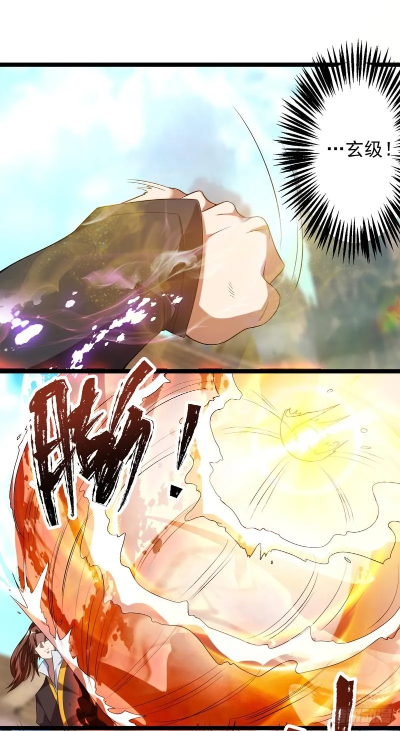 第23话 手感还挺好？ 第27页