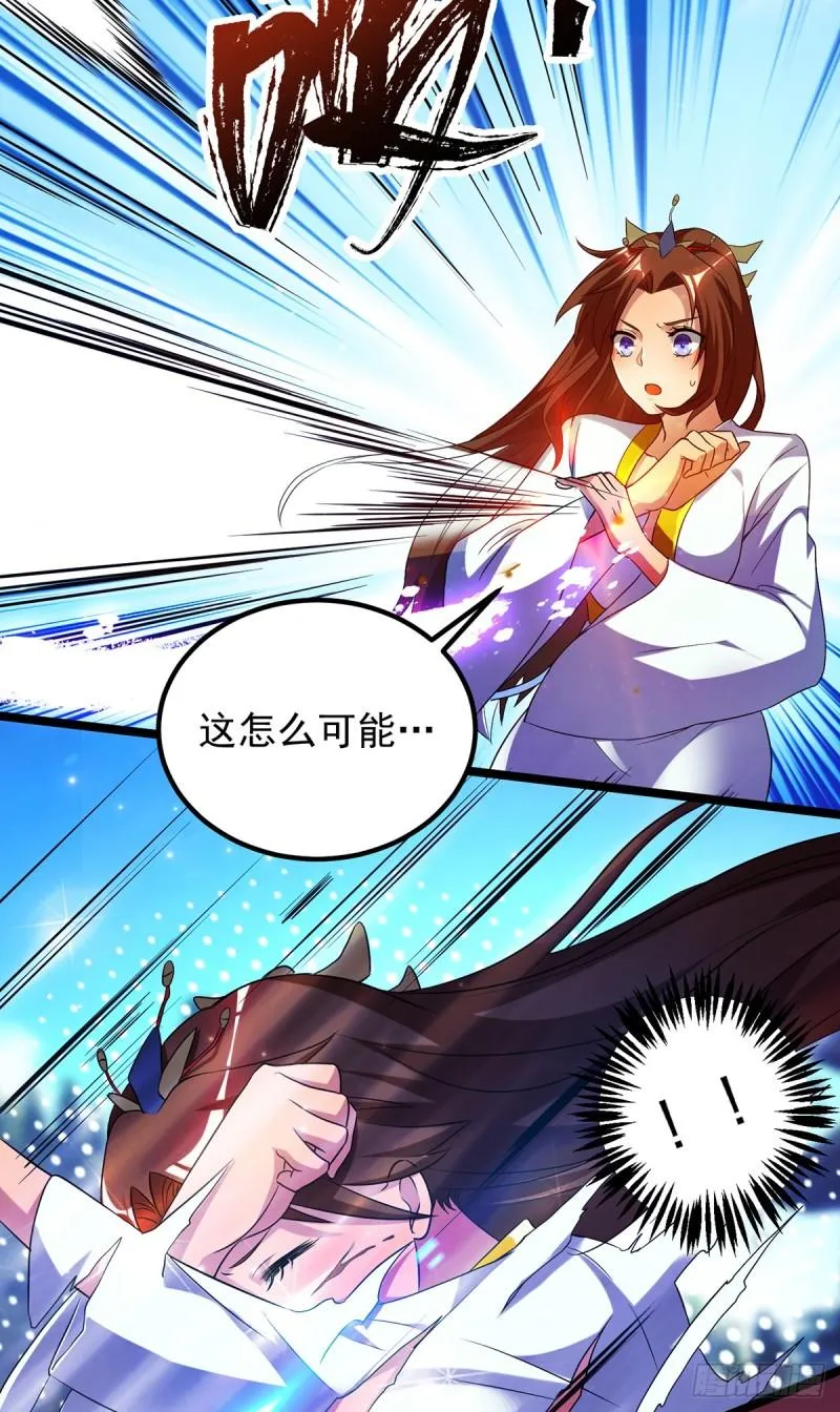 第23话 手感还挺好？ 第29页