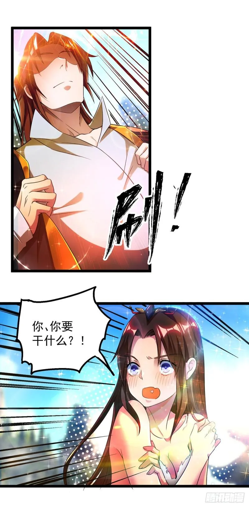 第23话 手感还挺好？ 第32页