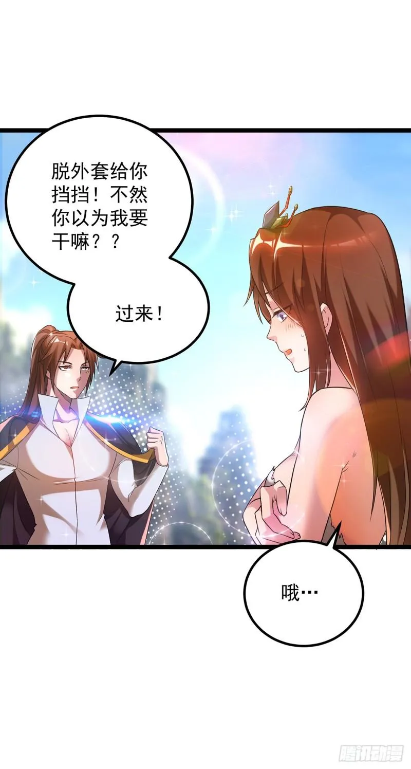 第23话 手感还挺好？ 第33页