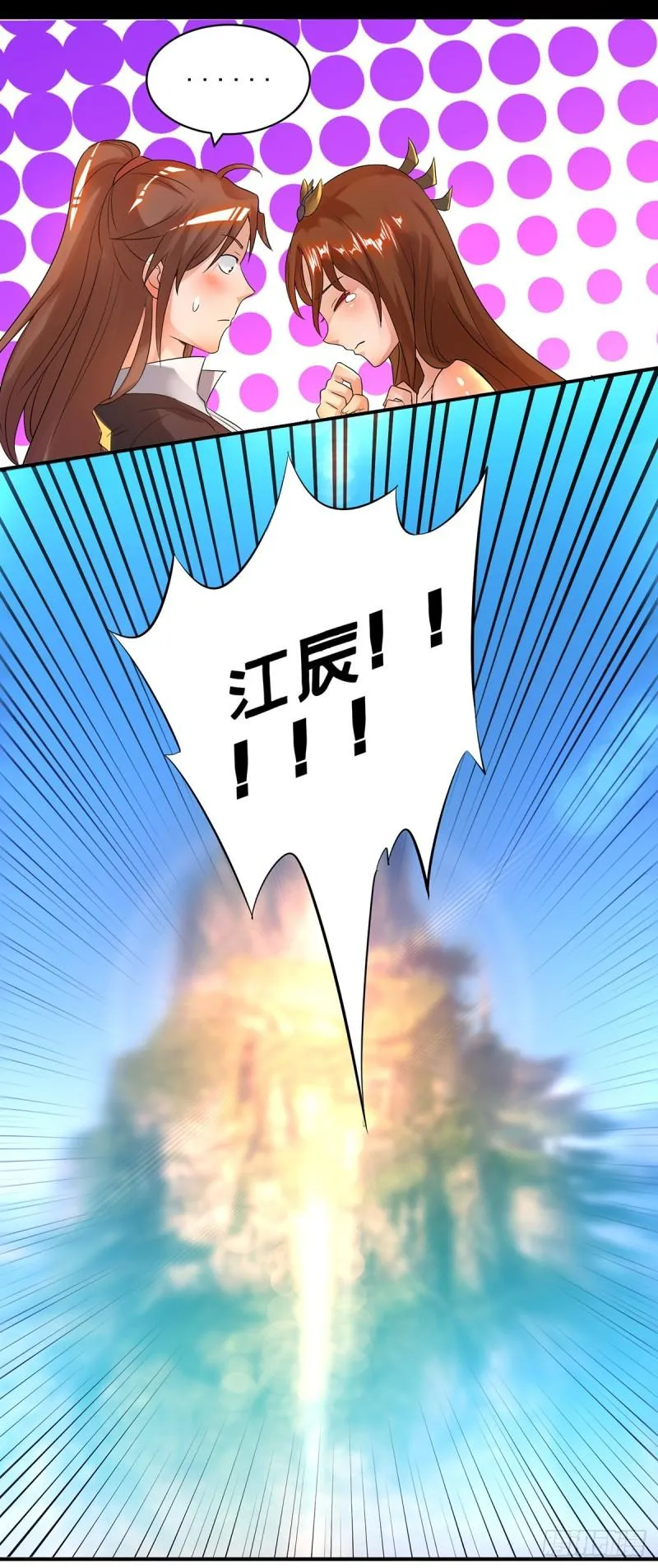 第23话 手感还挺好？ 第37页