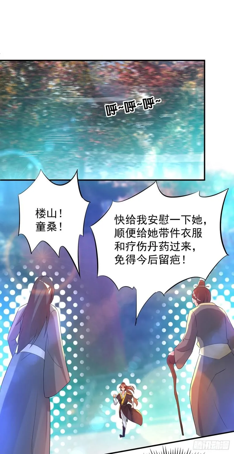 第23话 手感还挺好？ 第38页