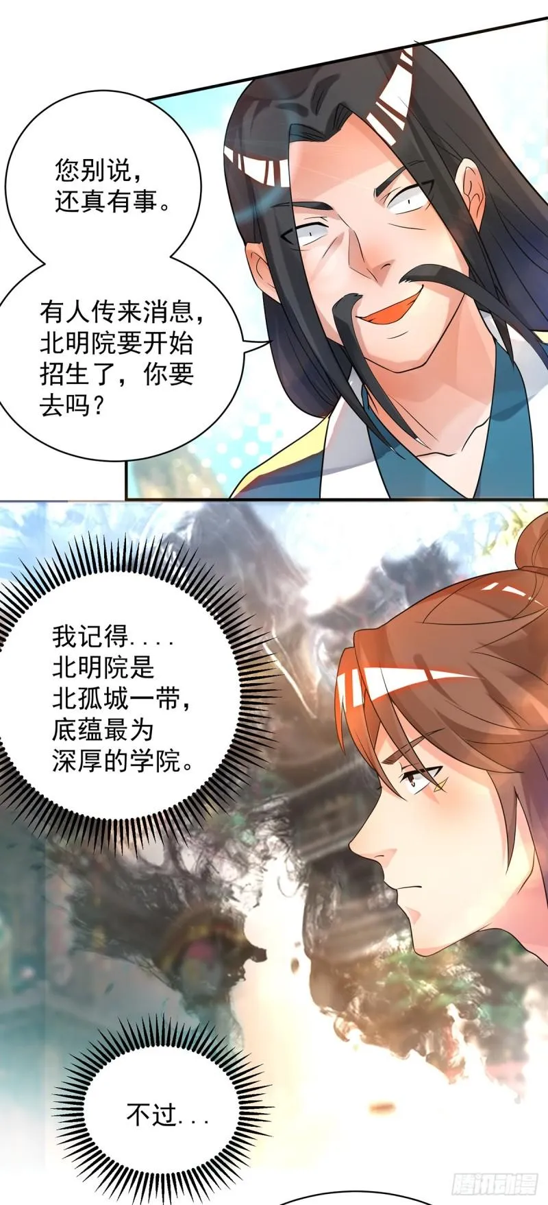 第23话 手感还挺好？ 第41页