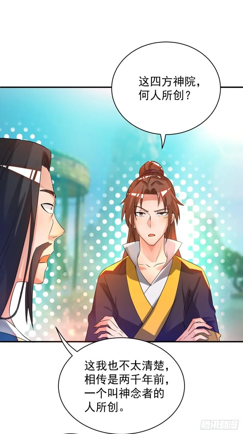 第23话 手感还挺好？ 第43页